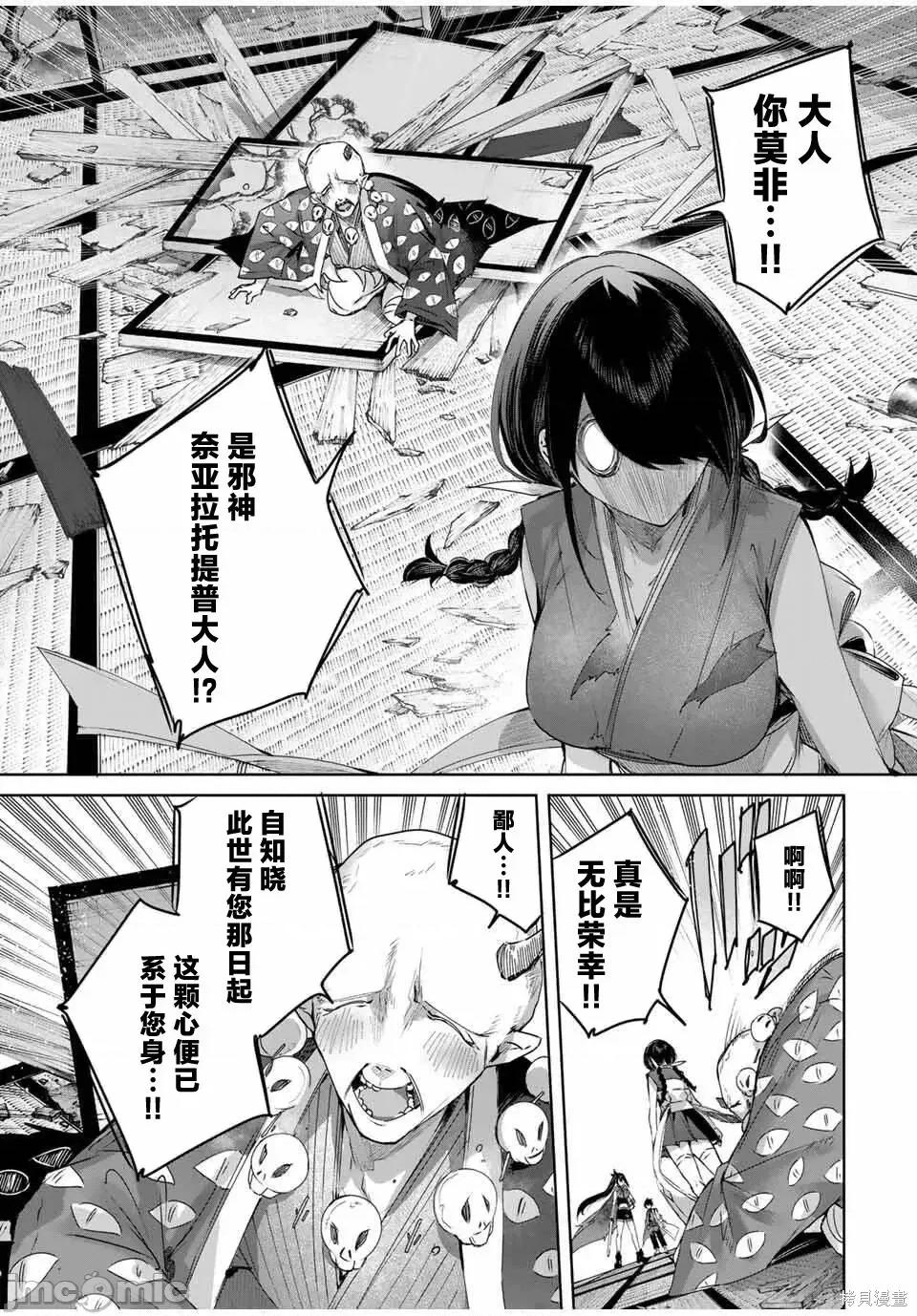 边境药师，在都会成为S级冒险者~英雄村的少年凭开挂药不自觉无双 边境药师，在都会成为S级冒险者~英雄村的少年凭开挂药不自觉无双~边境の药师、都でSランク冒险者となる～英雄村の少年がチート药で无自觉无双〜-第82话 第5页