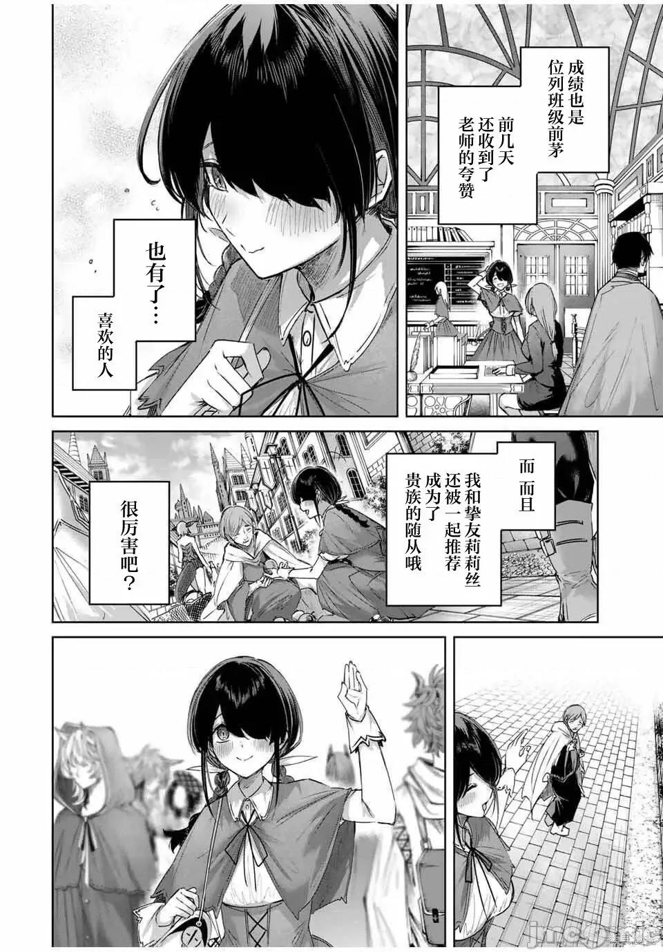 边境药师，在都会成为S级冒险者~英雄村的少年凭开挂药不自觉无双 边境药师，在都会成为S级冒险者~英雄村的少年凭开挂药不自觉无双~边境の药师、都でSランク冒险者となる～英雄村の少年がチート药で无自觉无双〜-第82话 第16页