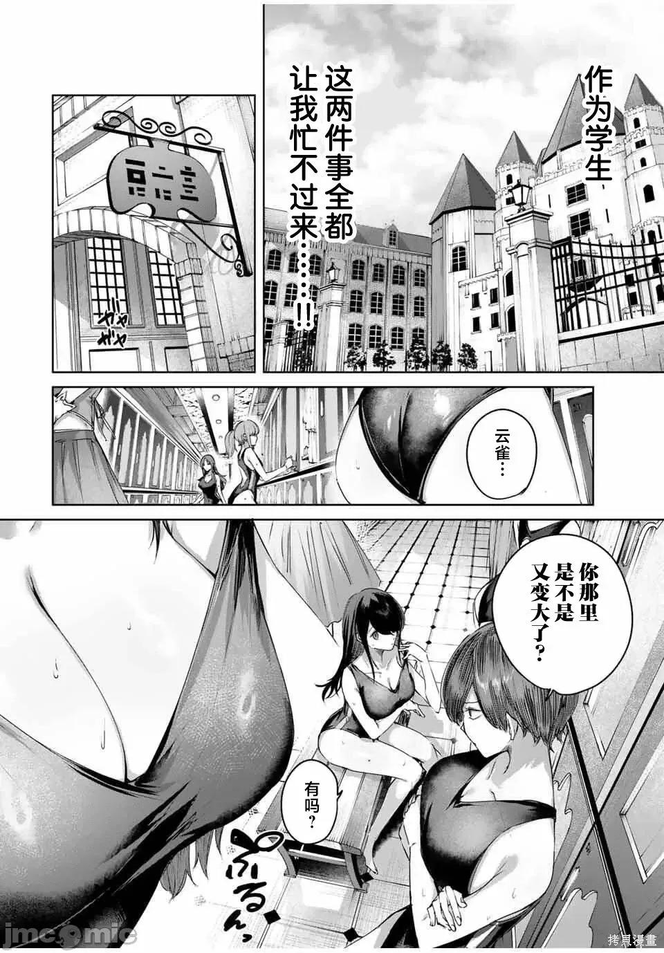 边境药师，在都会成为S级冒险者~英雄村的少年凭开挂药不自觉无双 边境药师，在都会成为S级冒险者~英雄村的少年凭开挂药不自觉无双~边境の药师、都でSランク冒险者となる～英雄村の少年がチート药で无自觉无双〜-第83话 第6页