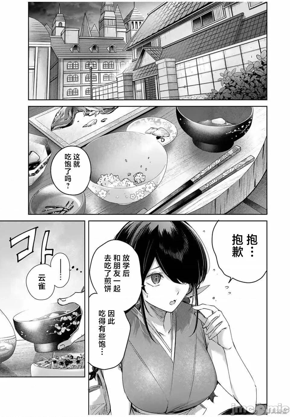 边境药师，在都会成为S级冒险者~英雄村的少年凭开挂药不自觉无双 边境药师，在都会成为S级冒险者~英雄村的少年凭开挂药不自觉无双~边境の药师、都でSランク冒险者となる～英雄村の少年がチート药で无自觉无双〜-第83话 第11页