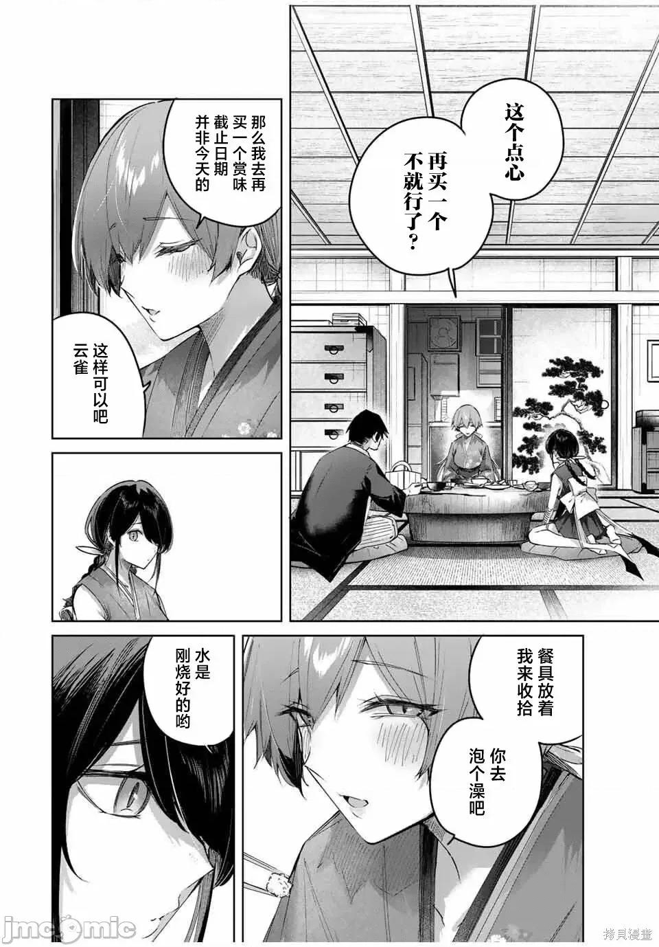 边境药师，在都会成为S级冒险者~英雄村的少年凭开挂药不自觉无双 边境药师，在都会成为S级冒险者~英雄村的少年凭开挂药不自觉无双~边境の药师、都でSランク冒险者となる～英雄村の少年がチート药で无自觉无双〜-第83话 第14页