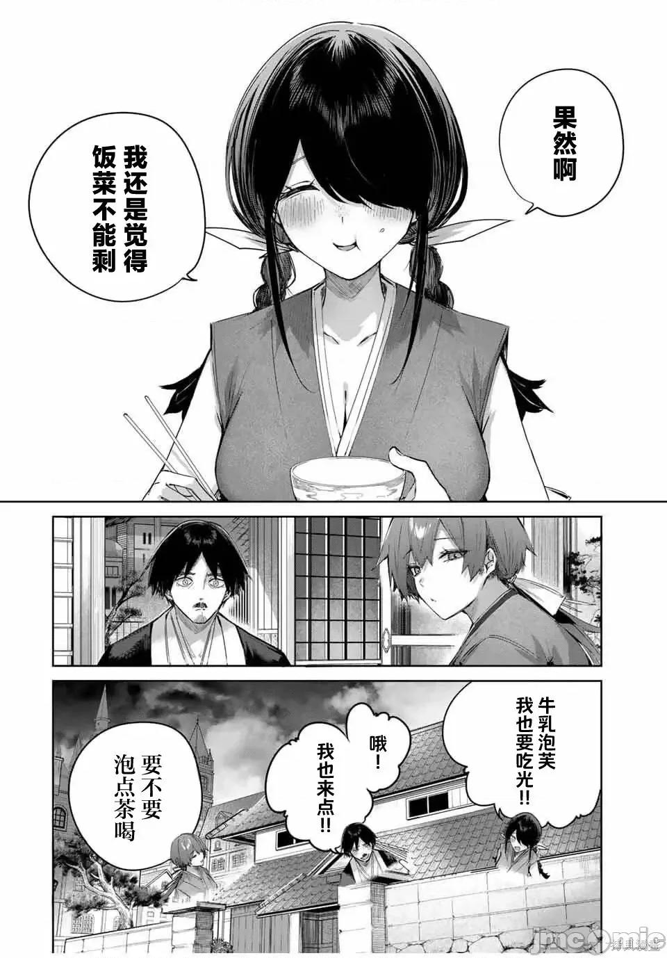 边境药师，在都会成为S级冒险者~英雄村的少年凭开挂药不自觉无双 边境药师，在都会成为S级冒险者~英雄村的少年凭开挂药不自觉无双~边境の药师、都でSランク冒险者となる～英雄村の少年がチート药で无自觉无双〜-第83话 第16页