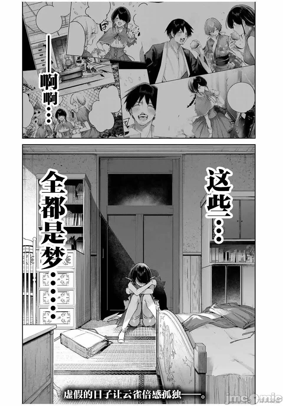 边境药师，在都会成为S级冒险者~英雄村的少年凭开挂药不自觉无双 边境药师，在都会成为S级冒险者~英雄村的少年凭开挂药不自觉无双~边境の药师、都でSランク冒险者となる～英雄村の少年がチート药で无自觉无双〜-第83话 第18页