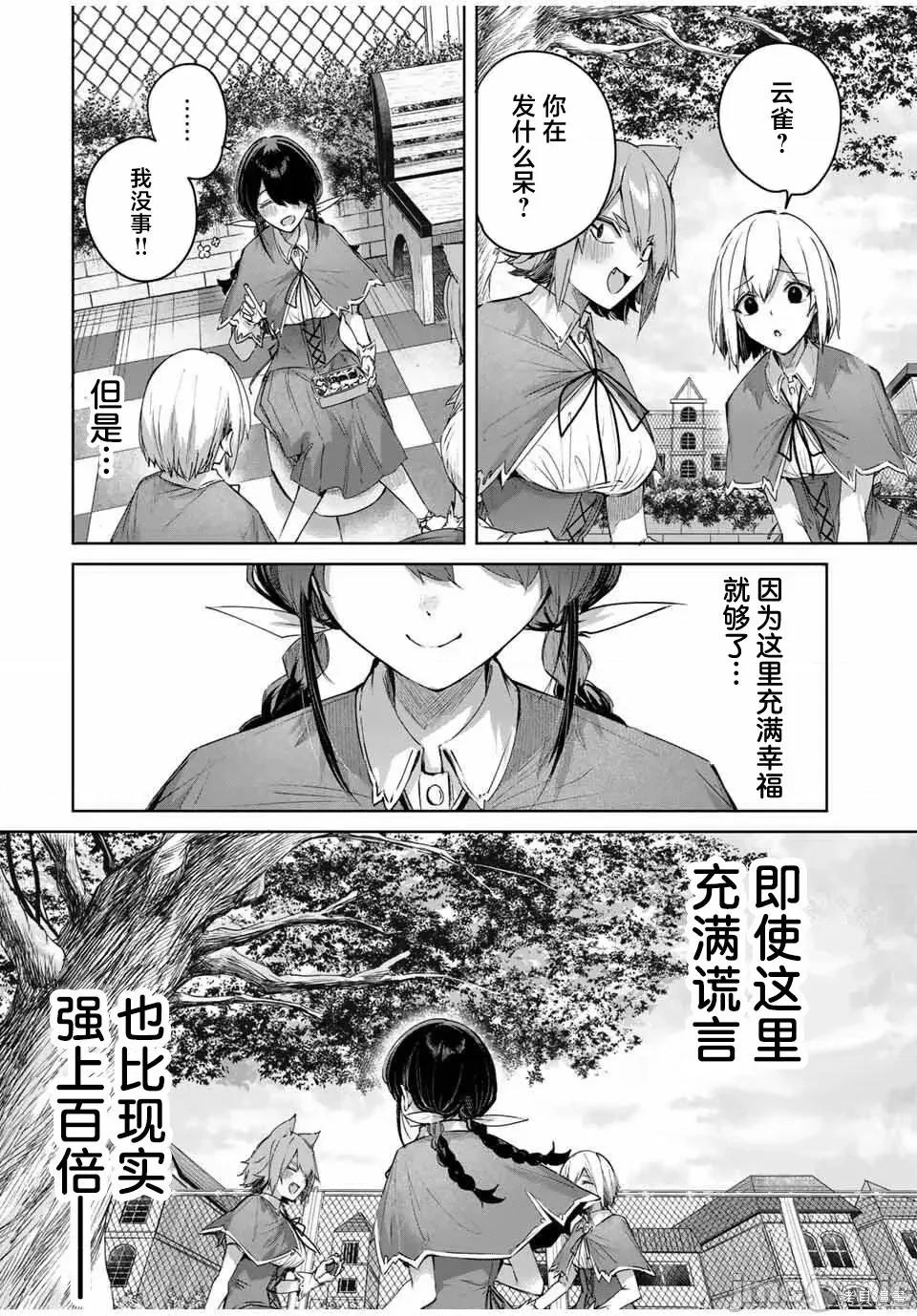 边境药师，在都会成为S级冒险者~英雄村的少年凭开挂药不自觉无双 边境药师，在都会成为S级冒险者~英雄村的少年凭开挂药不自觉无双~边境の药师、都でSランク冒险者となる～英雄村の少年がチート药で无自觉无双〜-第84话 第4页