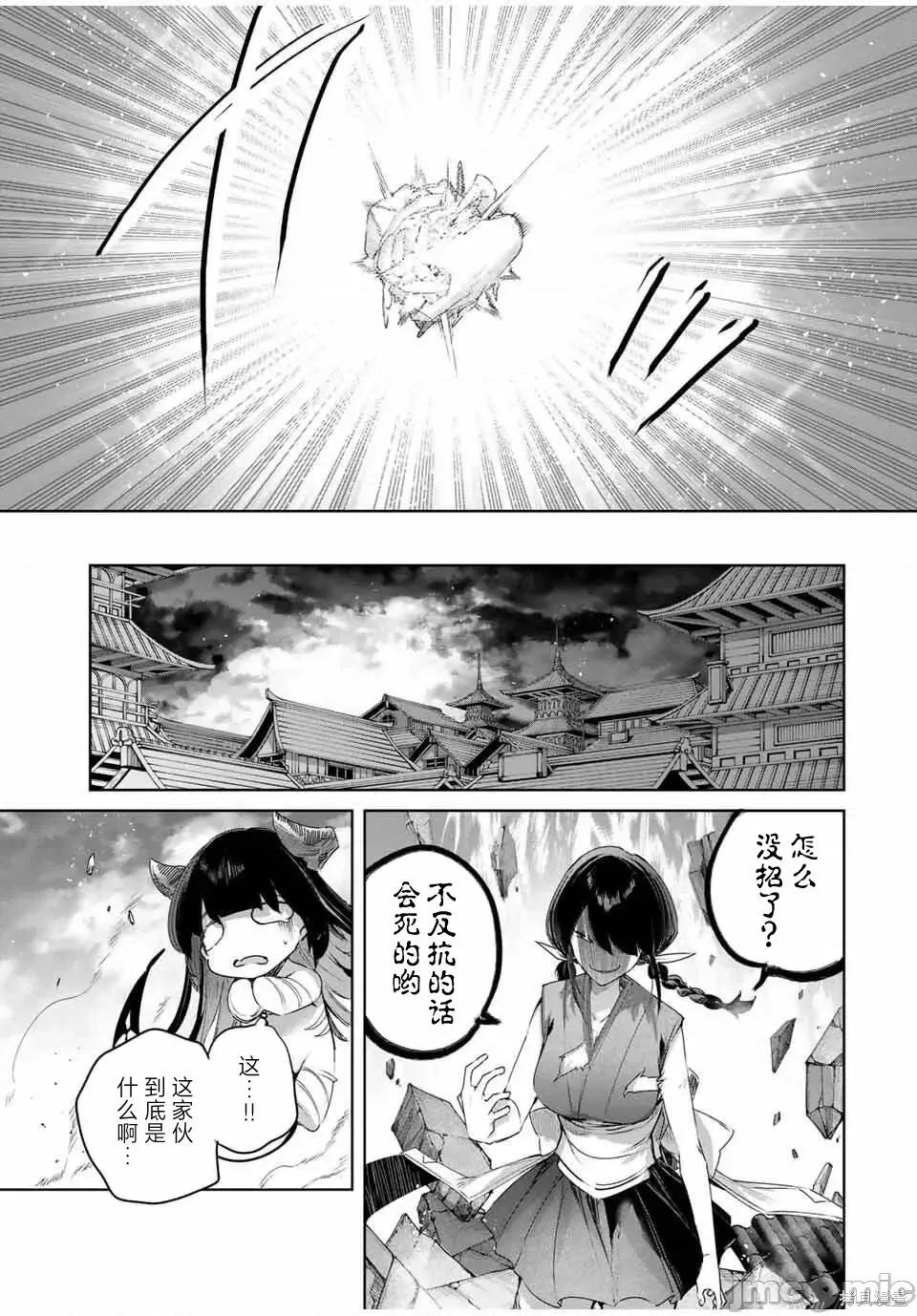 边境药师，在都会成为S级冒险者~英雄村的少年凭开挂药不自觉无双 边境药师，在都会成为S级冒险者~英雄村的少年凭开挂药不自觉无双~边境の药师、都でSランク冒险者となる～英雄村の少年がチート药で无自觉无双〜-第84话 第15页