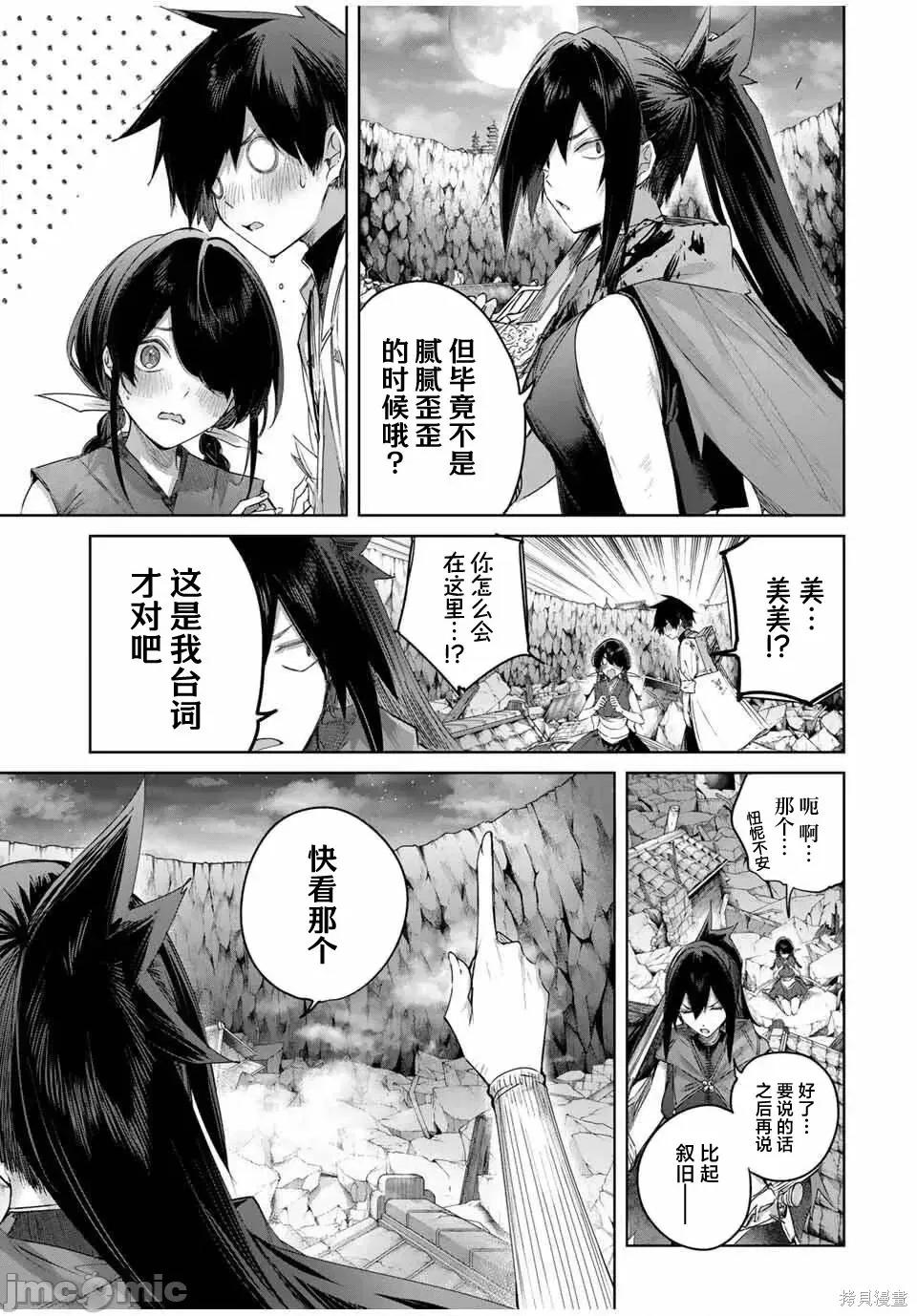 边境药师，在都会成为S级冒险者~英雄村的少年凭开挂药不自觉无双 边境药师，在都会成为S级冒险者~英雄村的少年凭开挂药不自觉无双~边境の药师、都でSランク冒险者となる～英雄村の少年がチート药で无自觉无双〜-第85话 第7页