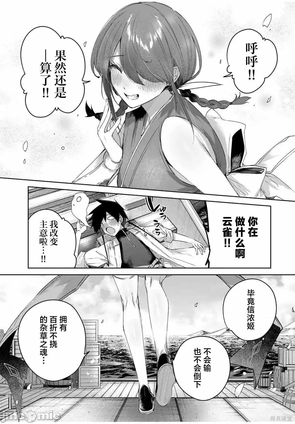 边境药师，在都会成为S级冒险者~英雄村的少年凭开挂药不自觉无双 边境药师，在都会成为S级冒险者~英雄村的少年凭开挂药不自觉无双~边境の药师、都でSランク冒险者となる～英雄村の少年がチート药で无自觉无双〜-第87话 第15页