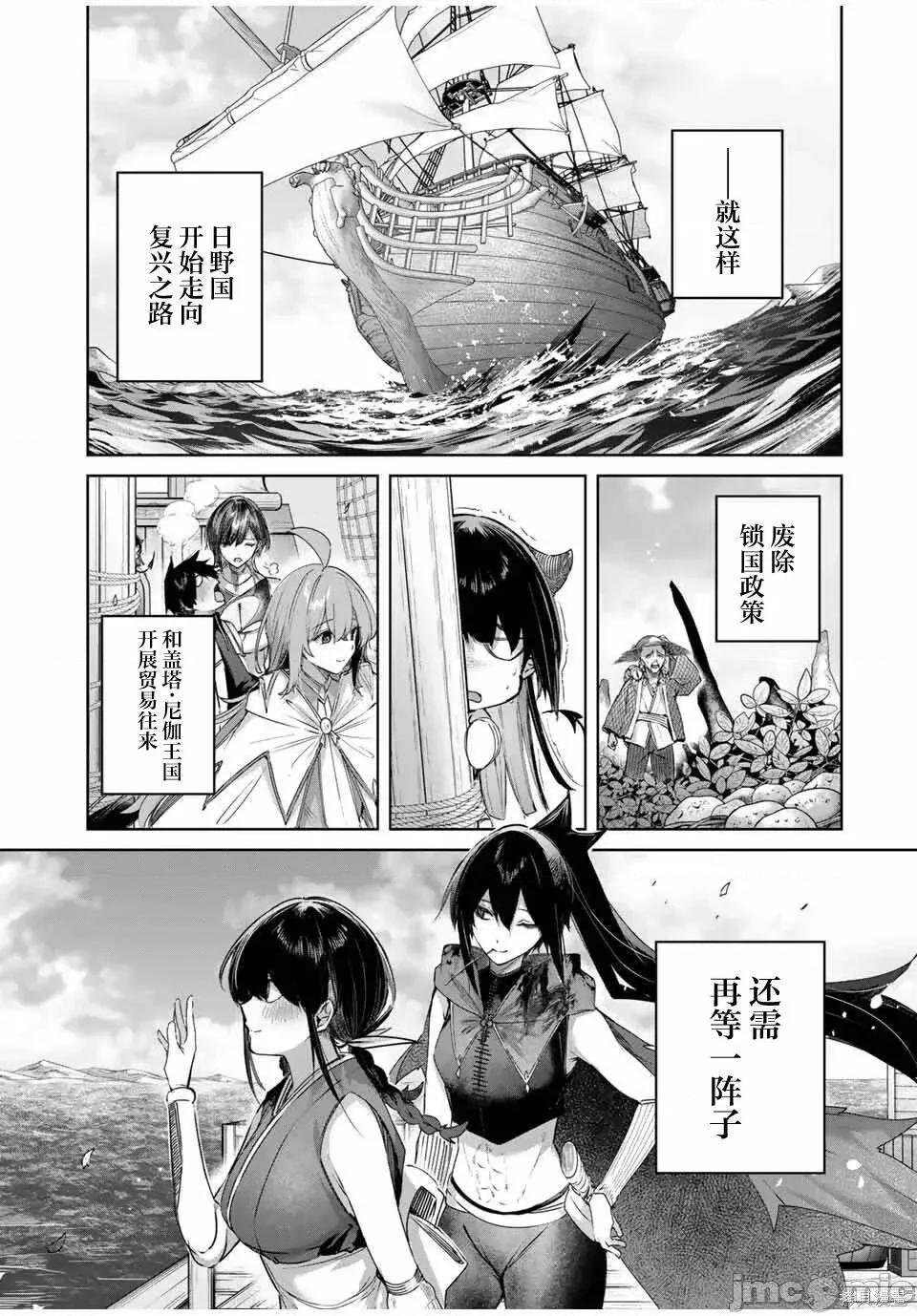 边境药师，在都会成为S级冒险者~英雄村的少年凭开挂药不自觉无双 边境药师，在都会成为S级冒险者~英雄村的少年凭开挂药不自觉无双~边境の药师、都でSランク冒险者となる～英雄村の少年がチート药で无自觉无双〜-第87话 第17页