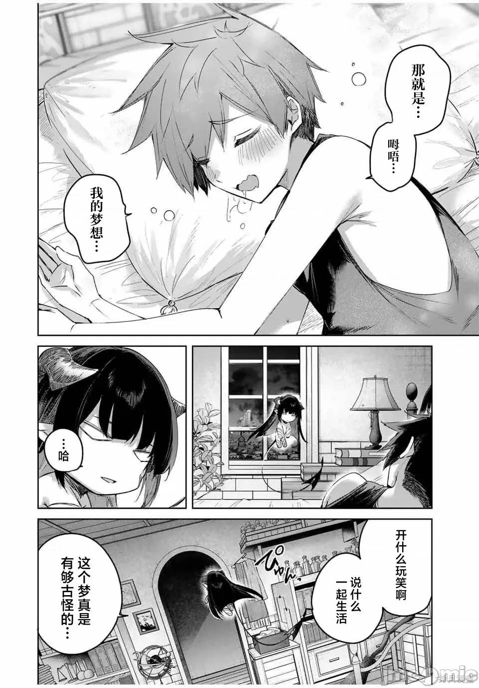 边境药师，在都会成为S级冒险者~英雄村的少年凭开挂药不自觉无双 边境药师，在都会成为S级冒险者~英雄村的少年凭开挂药不自觉无双~边境の药师、都でSランク冒险者となる～英雄村の少年がチート药で无自觉无双〜-第88话 第14页