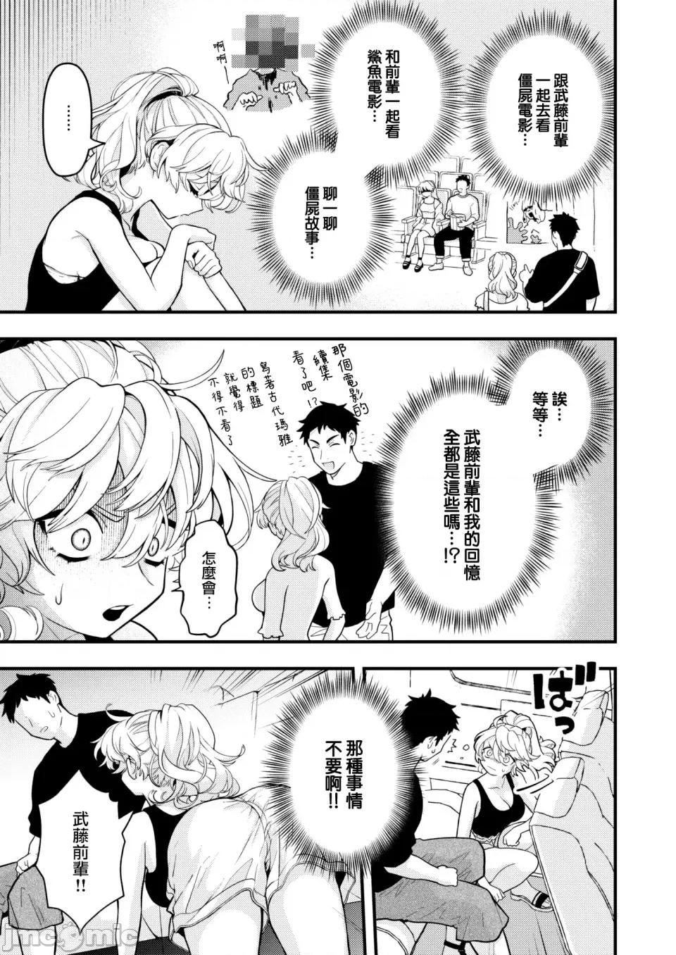 いろまん [エロ井ロエ] えろいろまん [无修正]  [DL版] 第141页