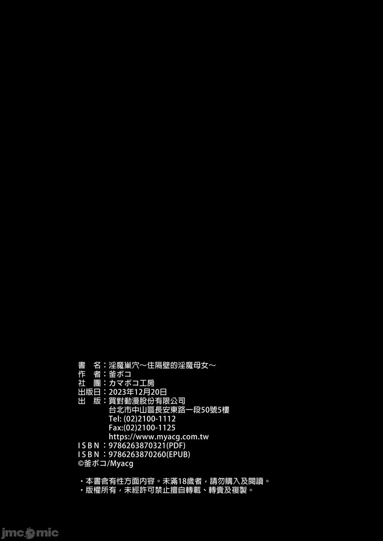 淫魔邻居 淫魔邻居 第77页