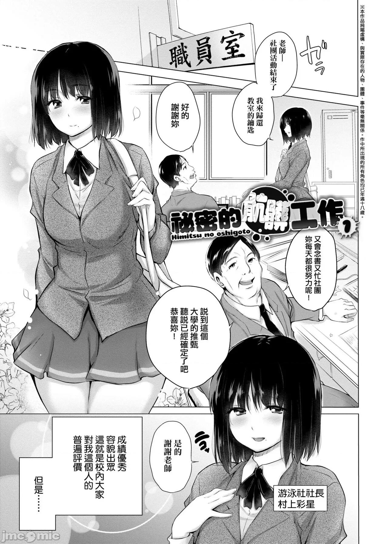 不认识的女孩子们大量出现在我房裡! 不认识的女孩子们大量出现在我房裡! [大头目] [宫野金太郎] 知らない女たちがいっぱい部屋にいた! [中国翻译] [DL版] 第176页