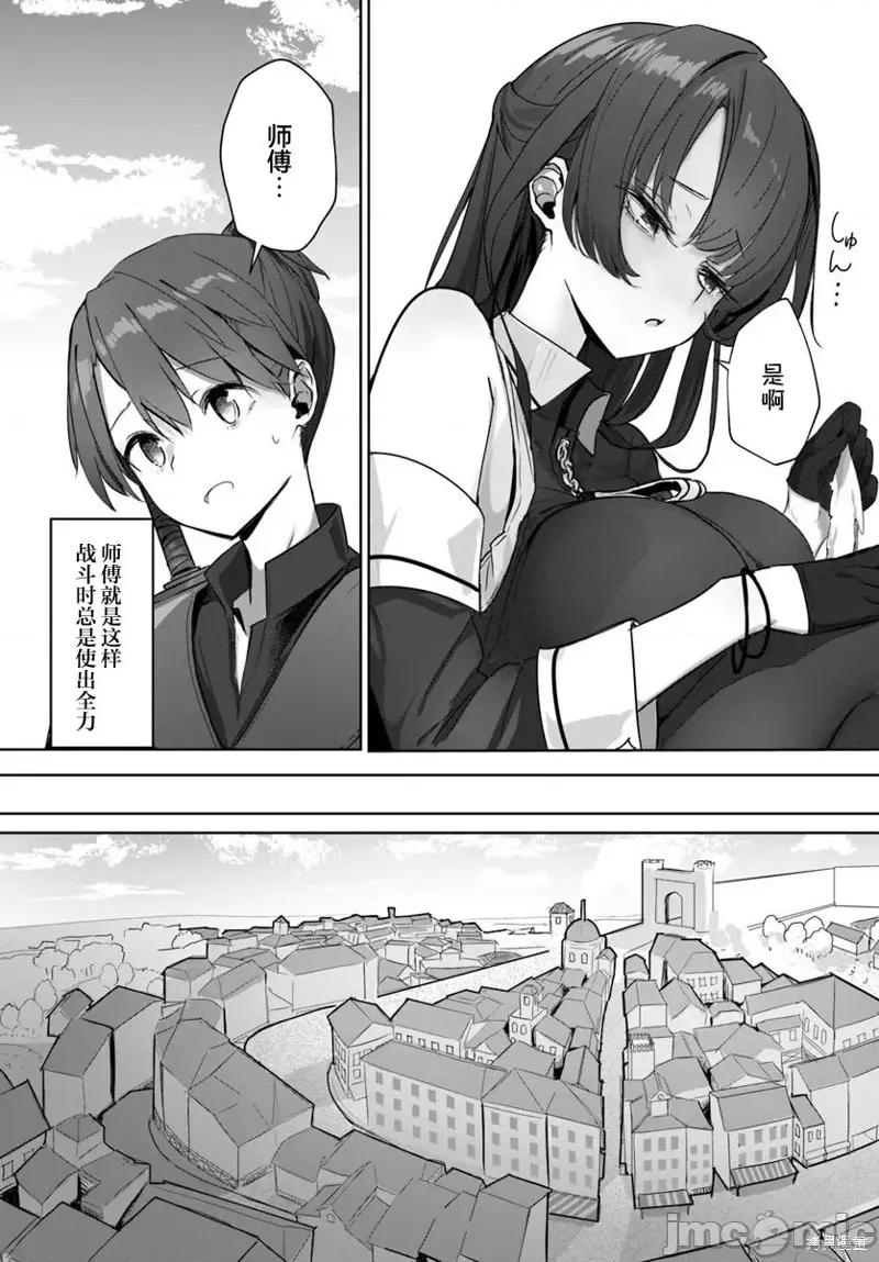可爱剑圣女师傅的幸福同居生活 与可爱剑圣女师傅的幸福同居生活 [攸望汉化组] [ケンノジ/Rりんご] 居している剑圣の女师匠が可爱すぎて毎日幸せです 第10页