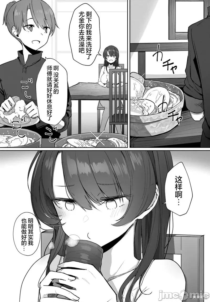 可爱剑圣女师傅的幸福同居生活 与可爱剑圣女师傅的幸福同居生活 2 第10页