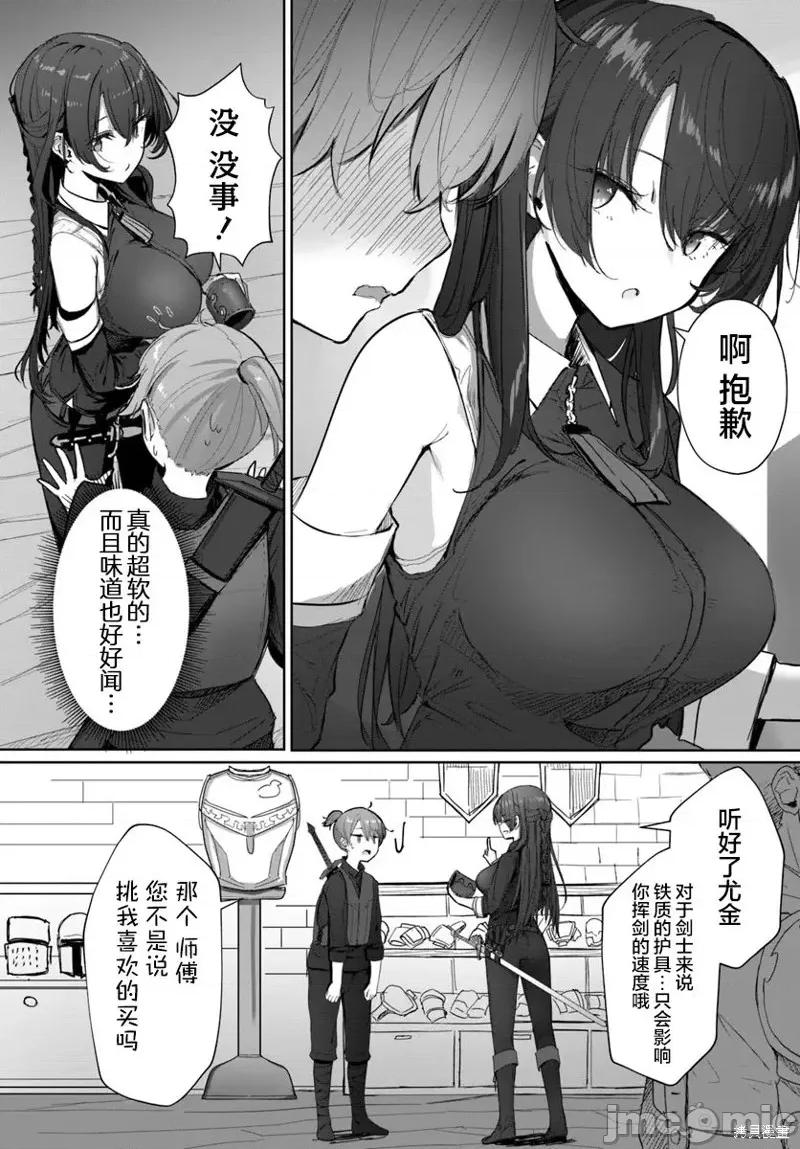 可爱剑圣女师傅的幸福同居生活 与可爱剑圣女师傅的幸福同居生活 3 第4页