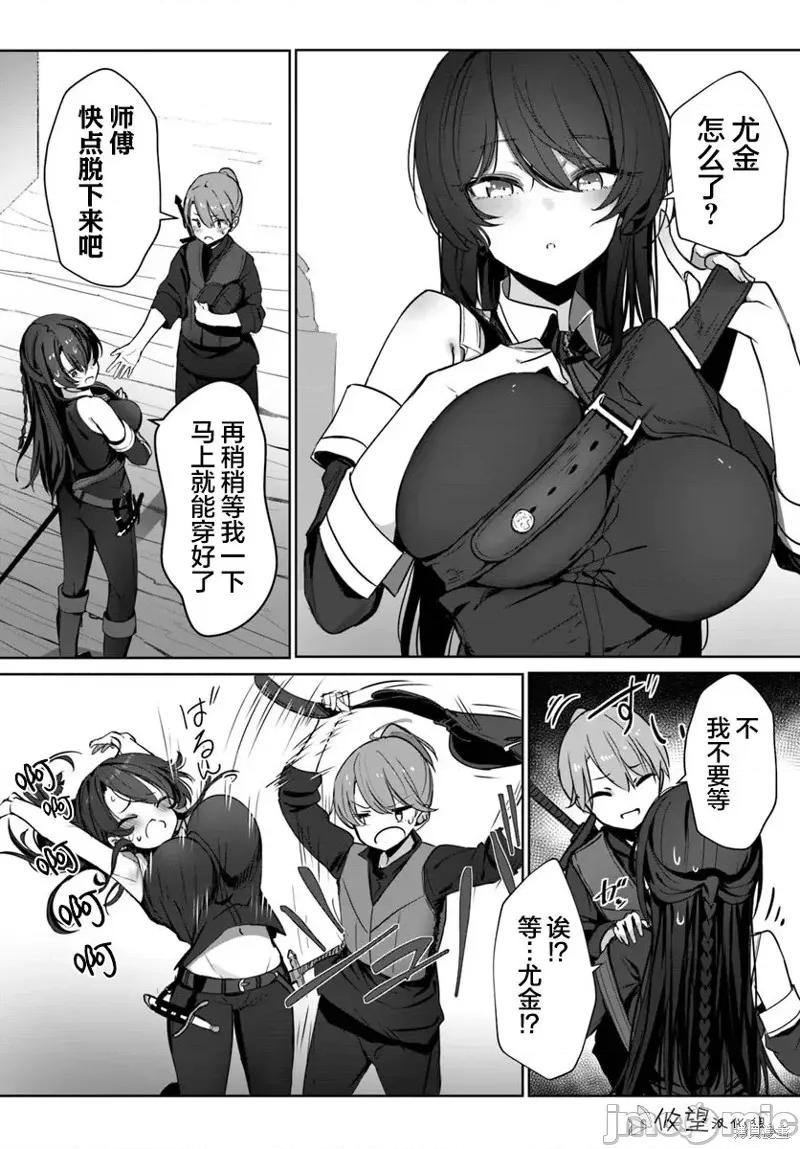 可爱剑圣女师傅的幸福同居生活 与可爱剑圣女师傅的幸福同居生活 3 第10页