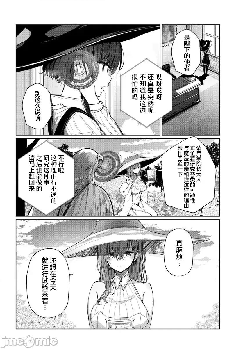 可爱剑圣女师傅的幸福同居生活 与可爱剑圣女师傅的幸福同居生活 5 第2页