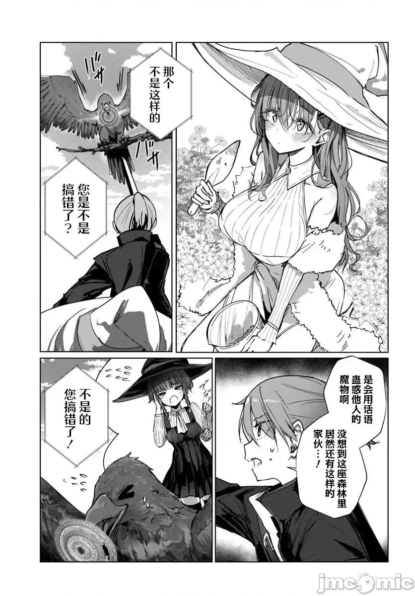 可爱剑圣女师傅的幸福同居生活 与可爱剑圣女师傅的幸福同居生活 5 第5页