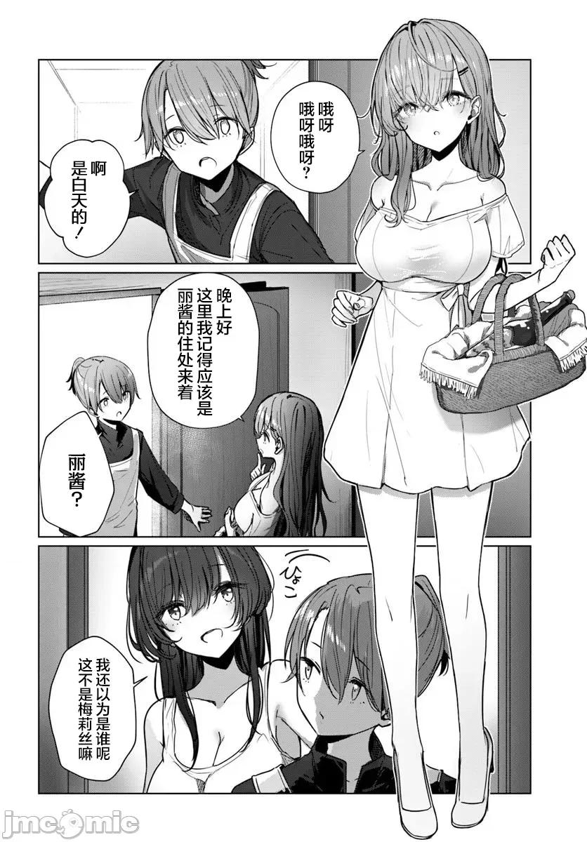 可爱剑圣女师傅的幸福同居生活 与可爱剑圣女师傅的幸福同居生活 5 第10页