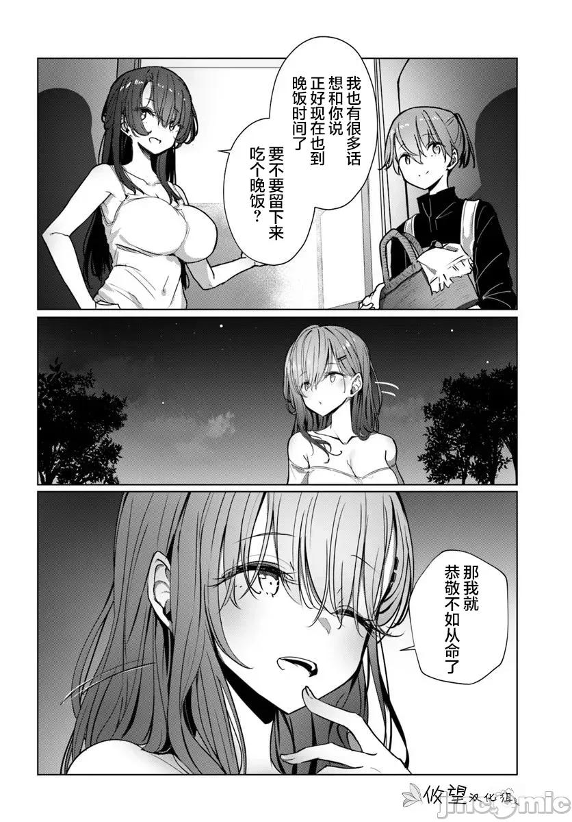 可爱剑圣女师傅的幸福同居生活 与可爱剑圣女师傅的幸福同居生活 5 第14页