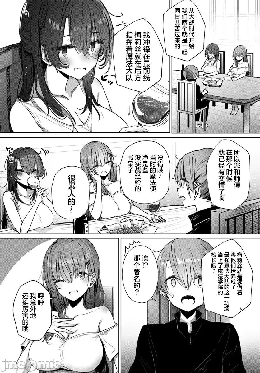 可爱剑圣女师傅的幸福同居生活 与可爱剑圣女师傅的幸福同居生活 5 第15页