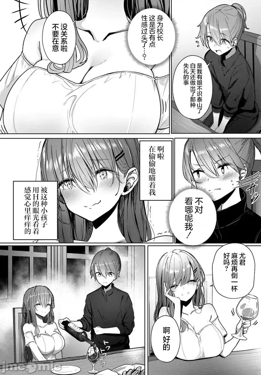 可爱剑圣女师傅的幸福同居生活 与可爱剑圣女师傅的幸福同居生活 5 第16页