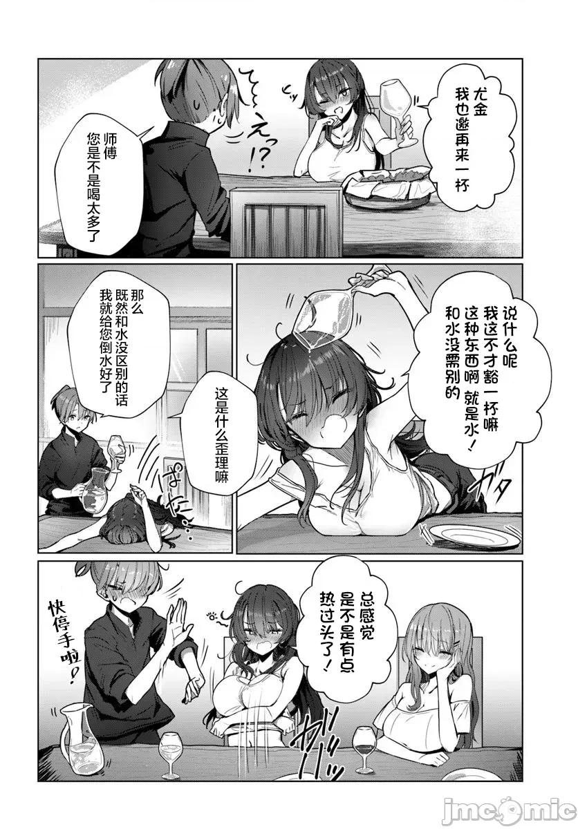 可爱剑圣女师傅的幸福同居生活 与可爱剑圣女师傅的幸福同居生活 5 第18页