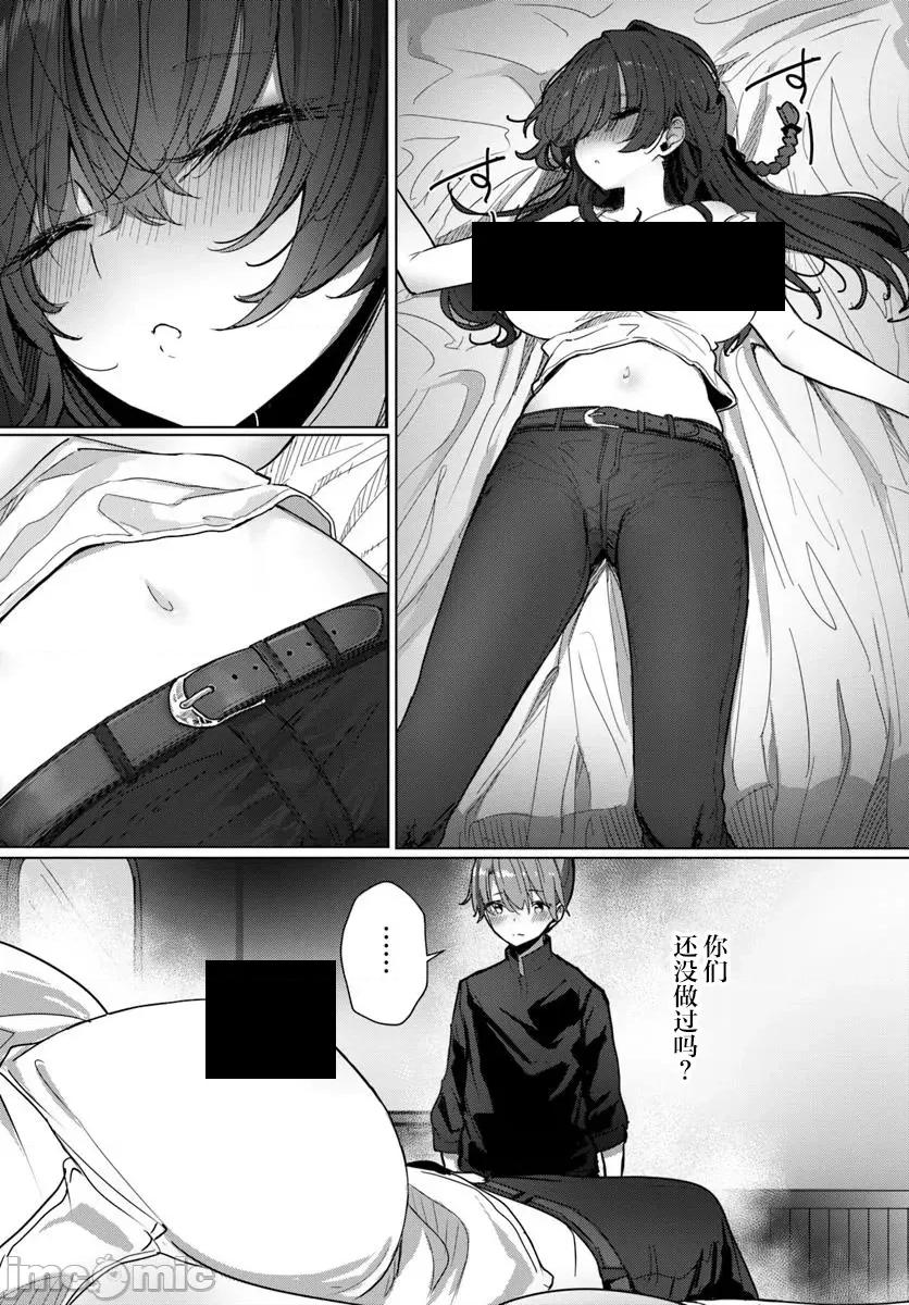 可爱剑圣女师傅的幸福同居生活 与可爱剑圣女师傅的幸福同居生活 5 第23页