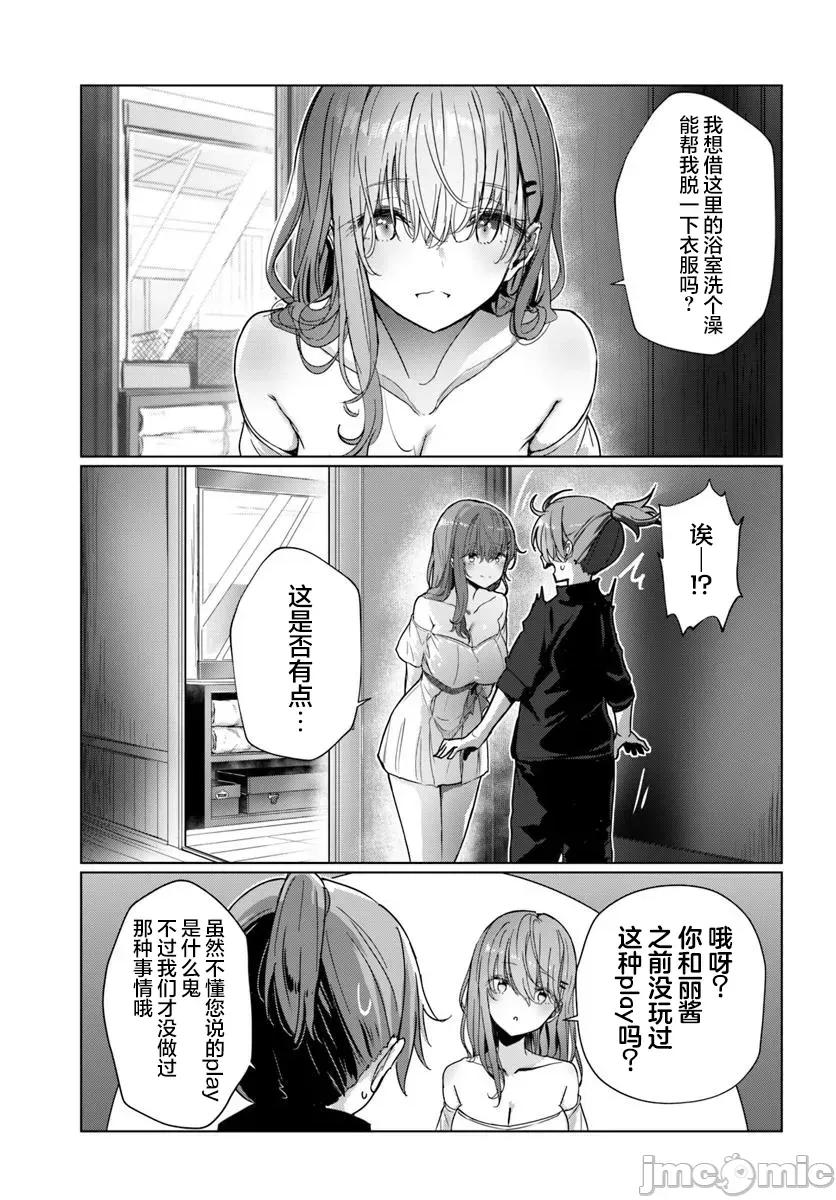 可爱剑圣女师傅的幸福同居生活 与可爱剑圣女师傅的幸福同居生活 5 第25页