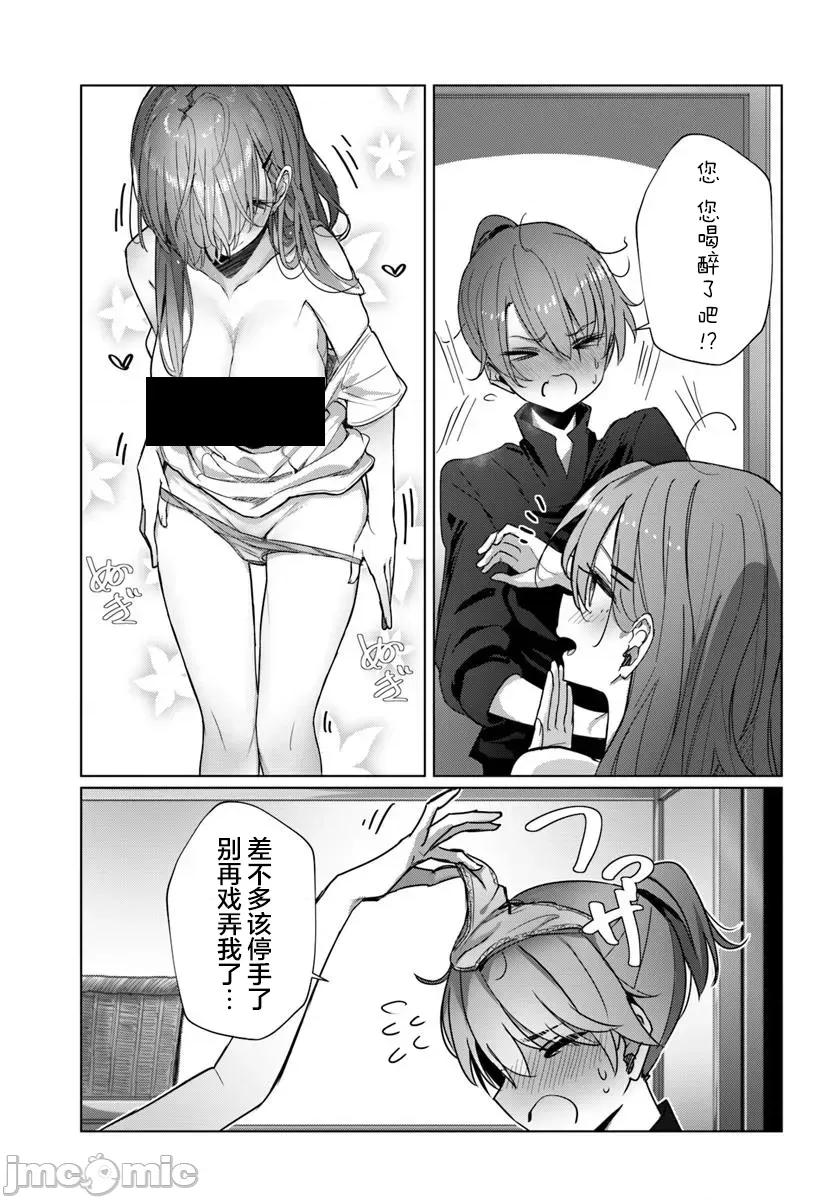 可爱剑圣女师傅的幸福同居生活 与可爱剑圣女师傅的幸福同居生活 5 第27页