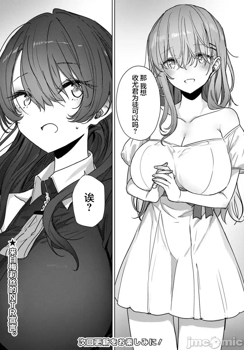 可爱剑圣女师傅的幸福同居生活 与可爱剑圣女师傅的幸福同居生活 5 第33页