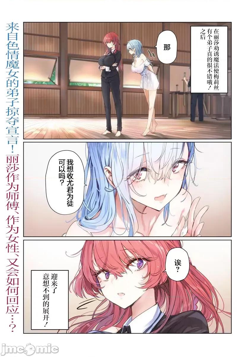 可爱剑圣女师傅的幸福同居生活 与可爱剑圣女师傅的幸福同居生活 6 第1页