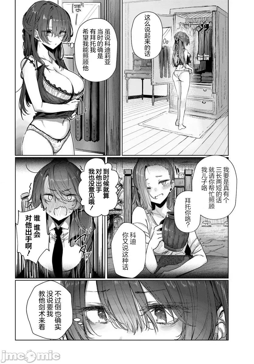 可爱剑圣女师傅的幸福同居生活 与可爱剑圣女师傅的幸福同居生活 6 第5页