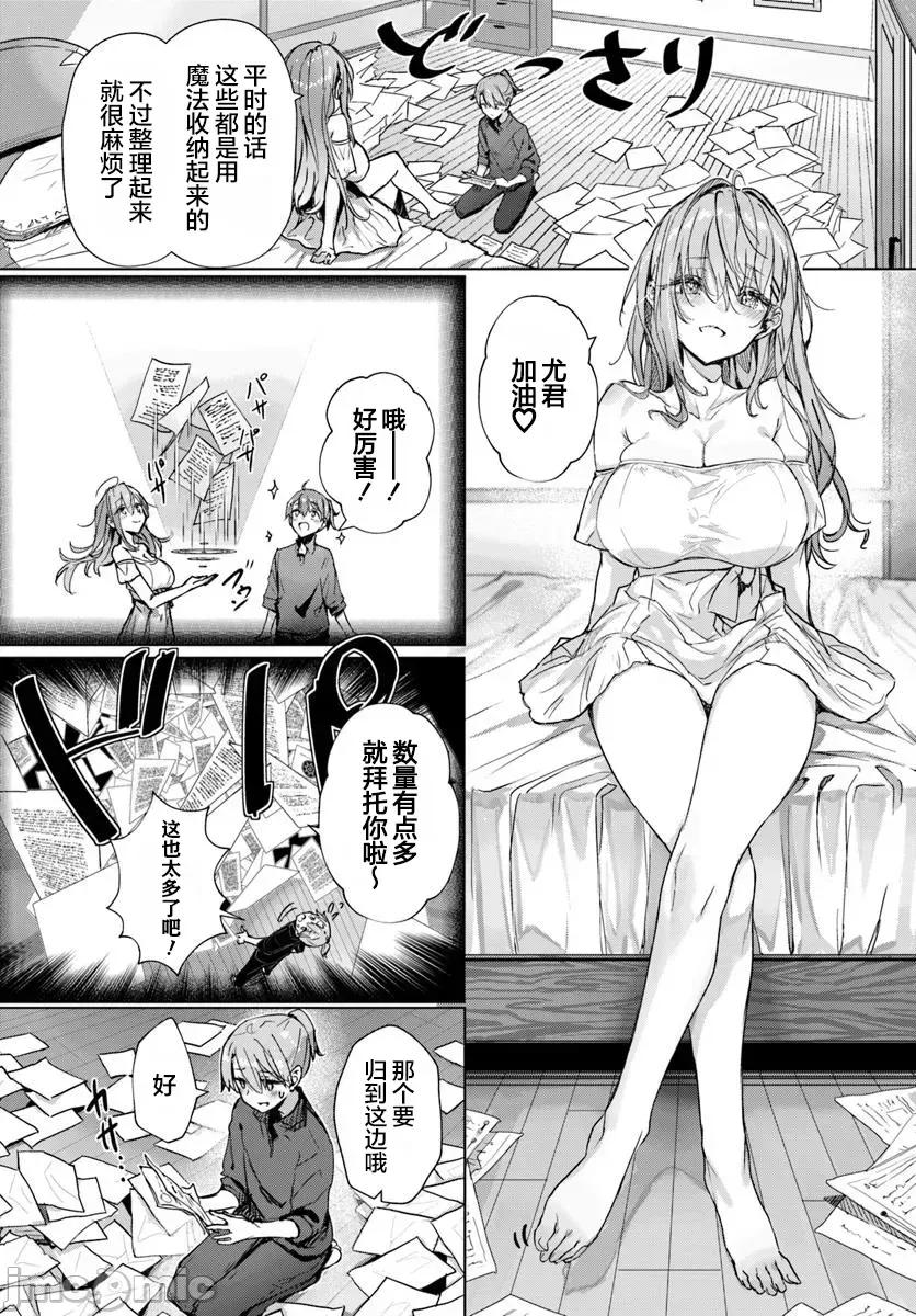 可爱剑圣女师傅的幸福同居生活 与可爱剑圣女师傅的幸福同居生活 6 第11页