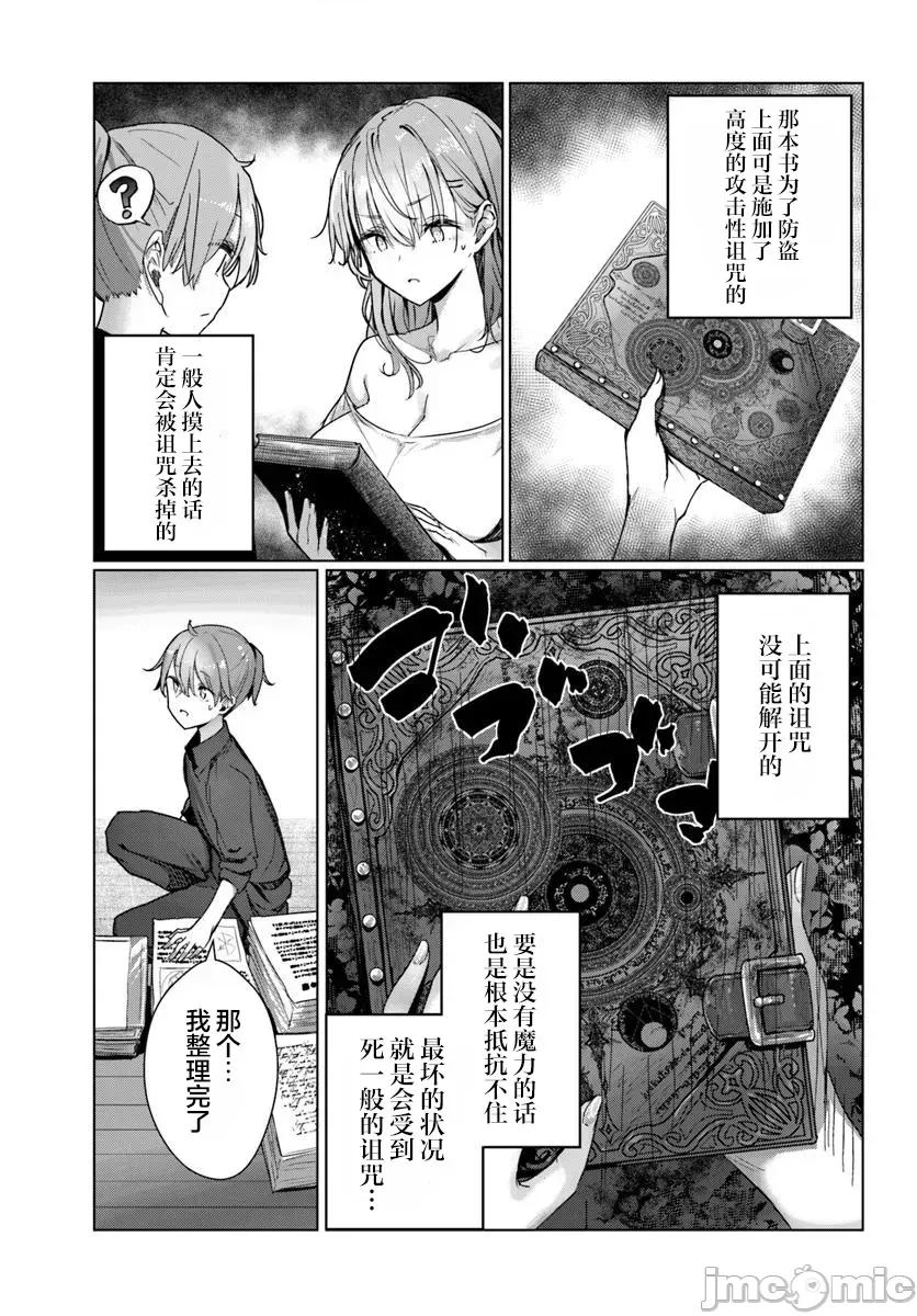 可爱剑圣女师傅的幸福同居生活 与可爱剑圣女师傅的幸福同居生活 6 第14页