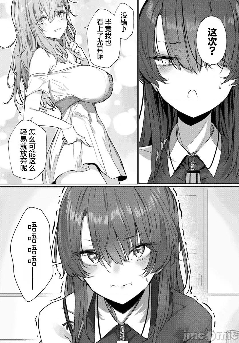 可爱剑圣女师傅的幸福同居生活 与可爱剑圣女师傅的幸福同居生活 6 第23页