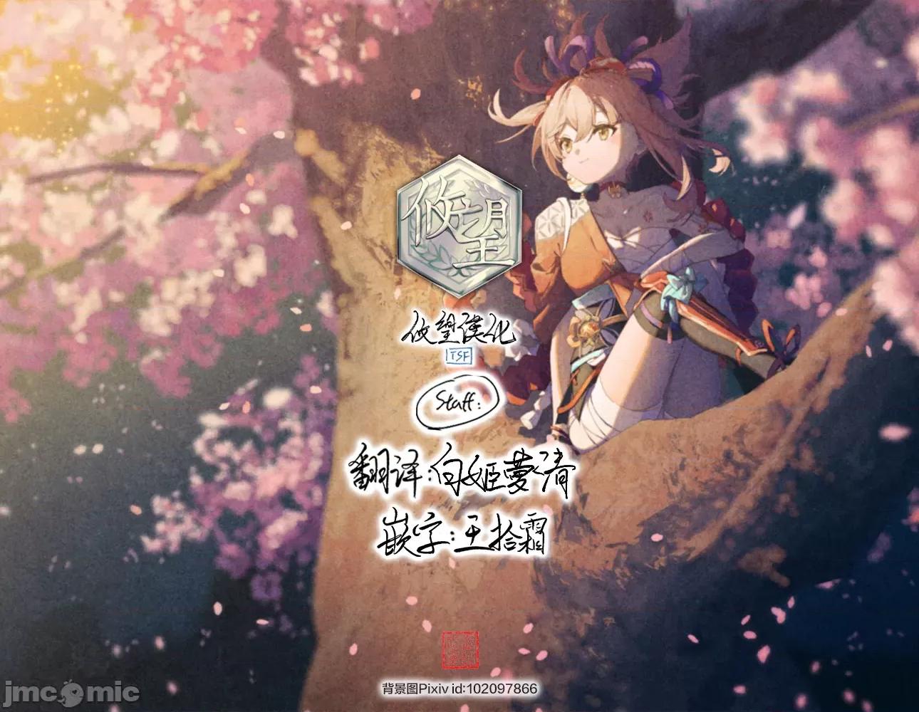 可爱剑圣女师傅的幸福同居生活 与可爱剑圣女师傅的幸福同居生活 6 第26页