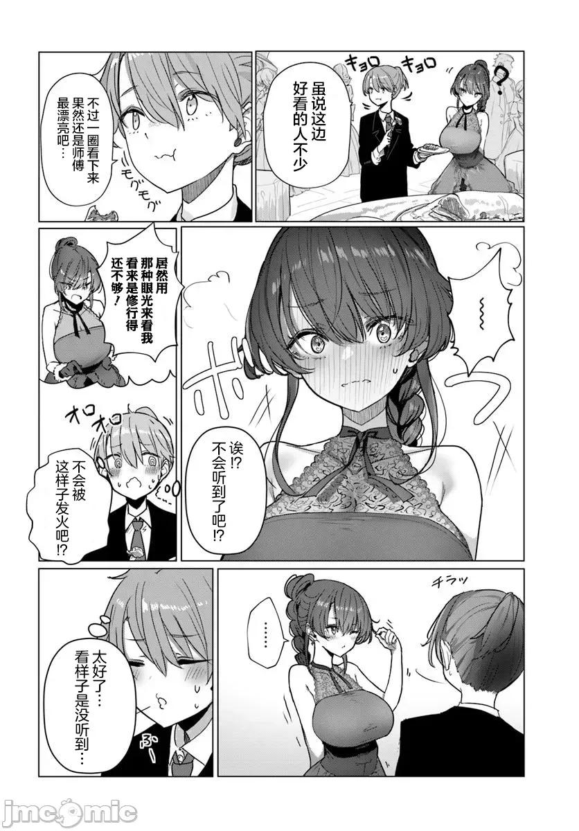 可爱剑圣女师傅的幸福同居生活 与可爱剑圣女师傅的幸福同居生活 7 第2页