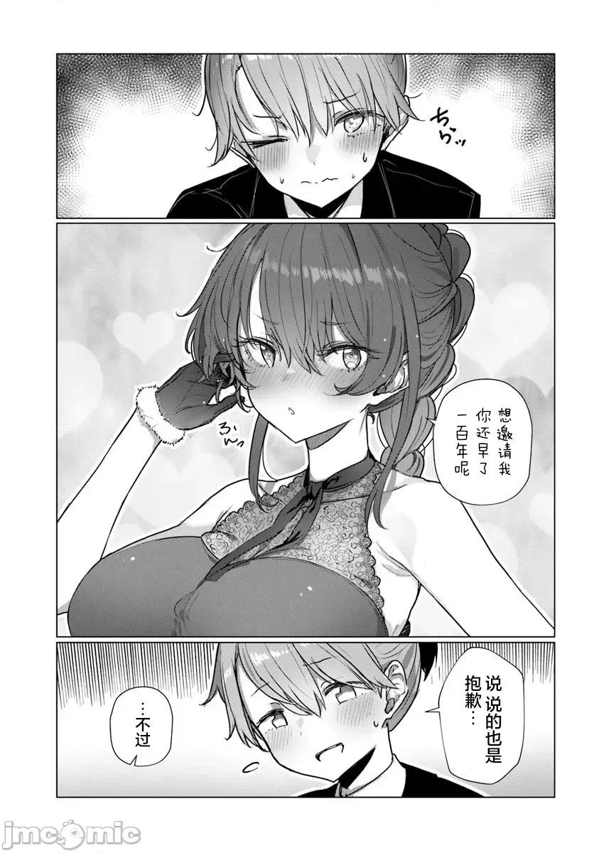 可爱剑圣女师傅的幸福同居生活 与可爱剑圣女师傅的幸福同居生活 7 第13页