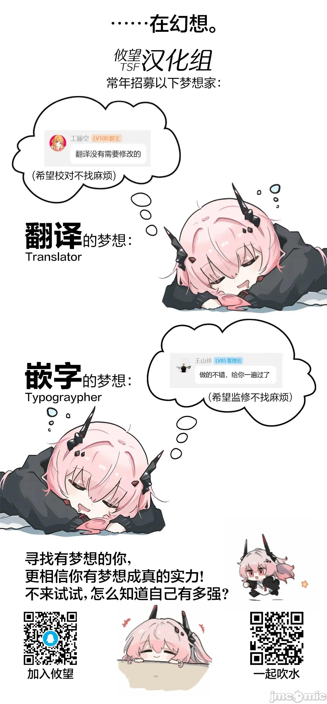 可爱剑圣女师傅的幸福同居生活 与可爱剑圣女师傅的幸福同居生活 7 第20页