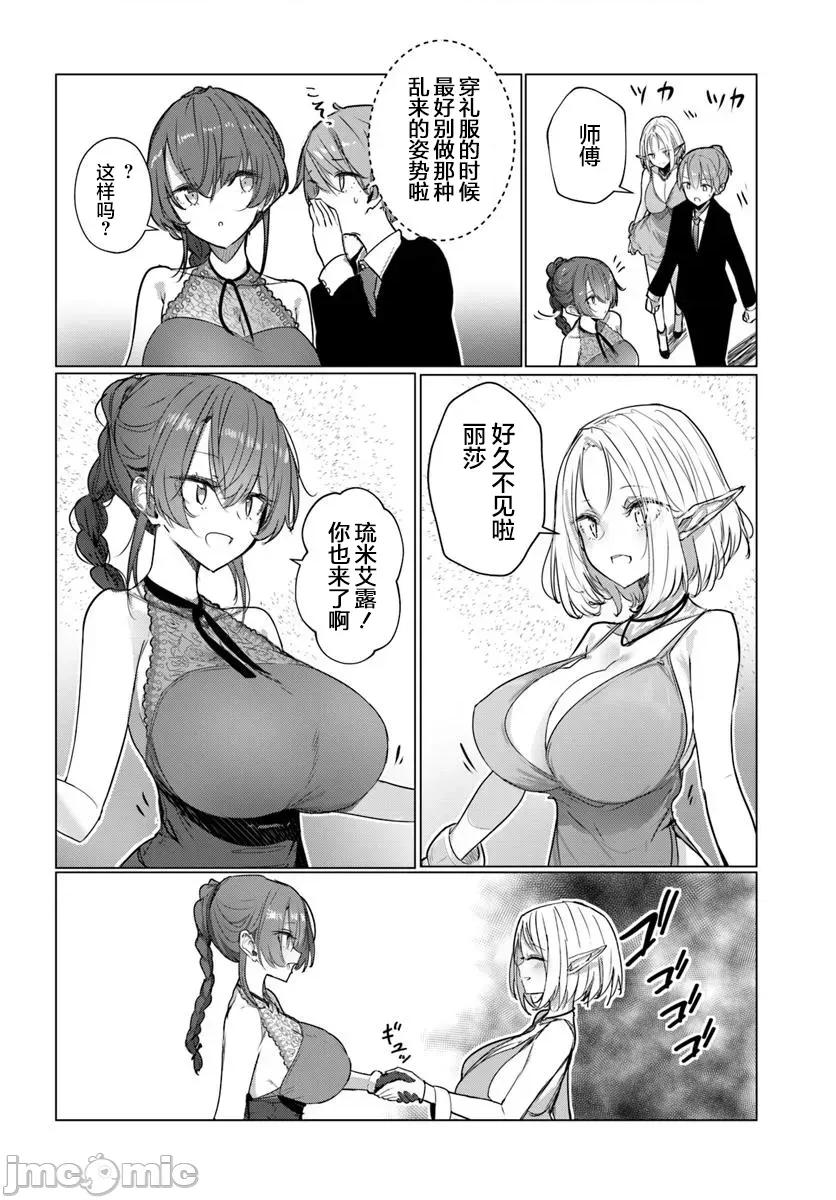 可爱剑圣女师傅的幸福同居生活 与可爱剑圣女师傅的幸福同居生活 8 第10页