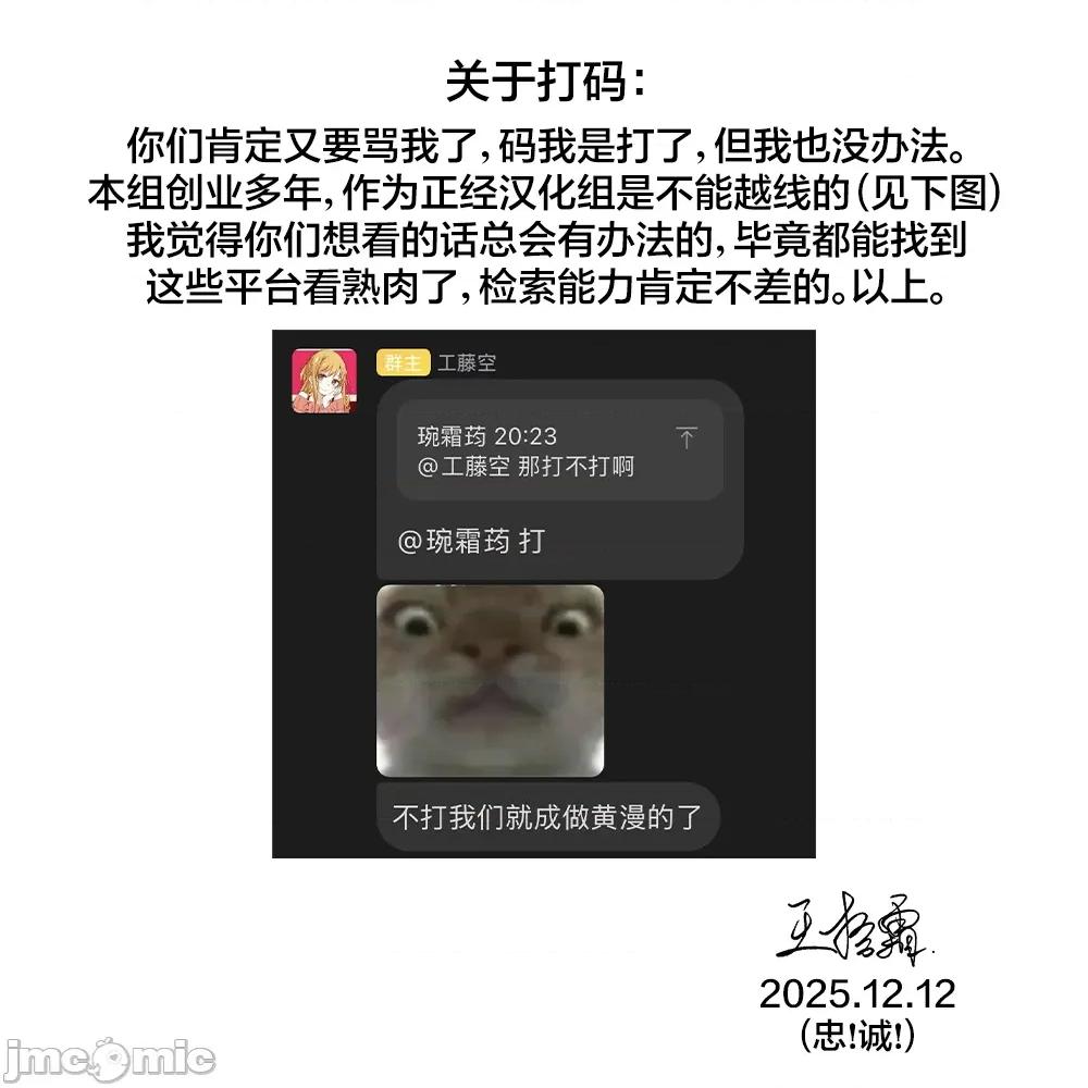 可爱剑圣女师傅的幸福同居生活 与可爱剑圣女师傅的幸福同居生活 9.1 第18页