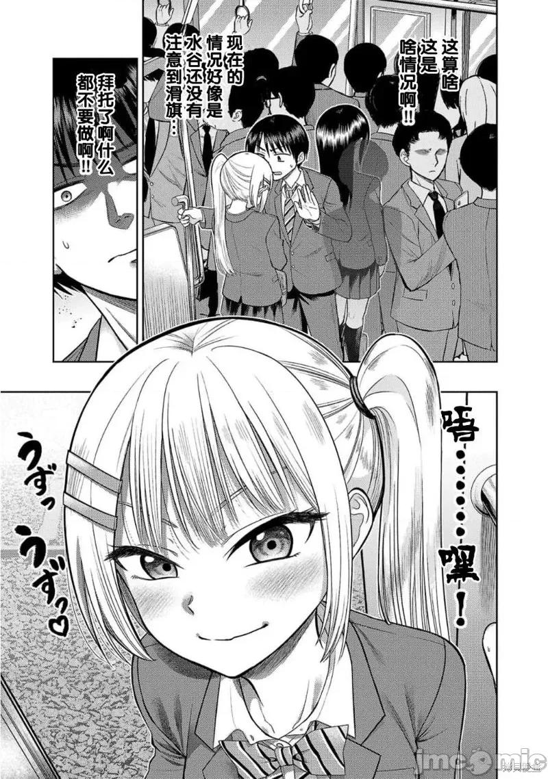 舔舐 舔舐 第10页