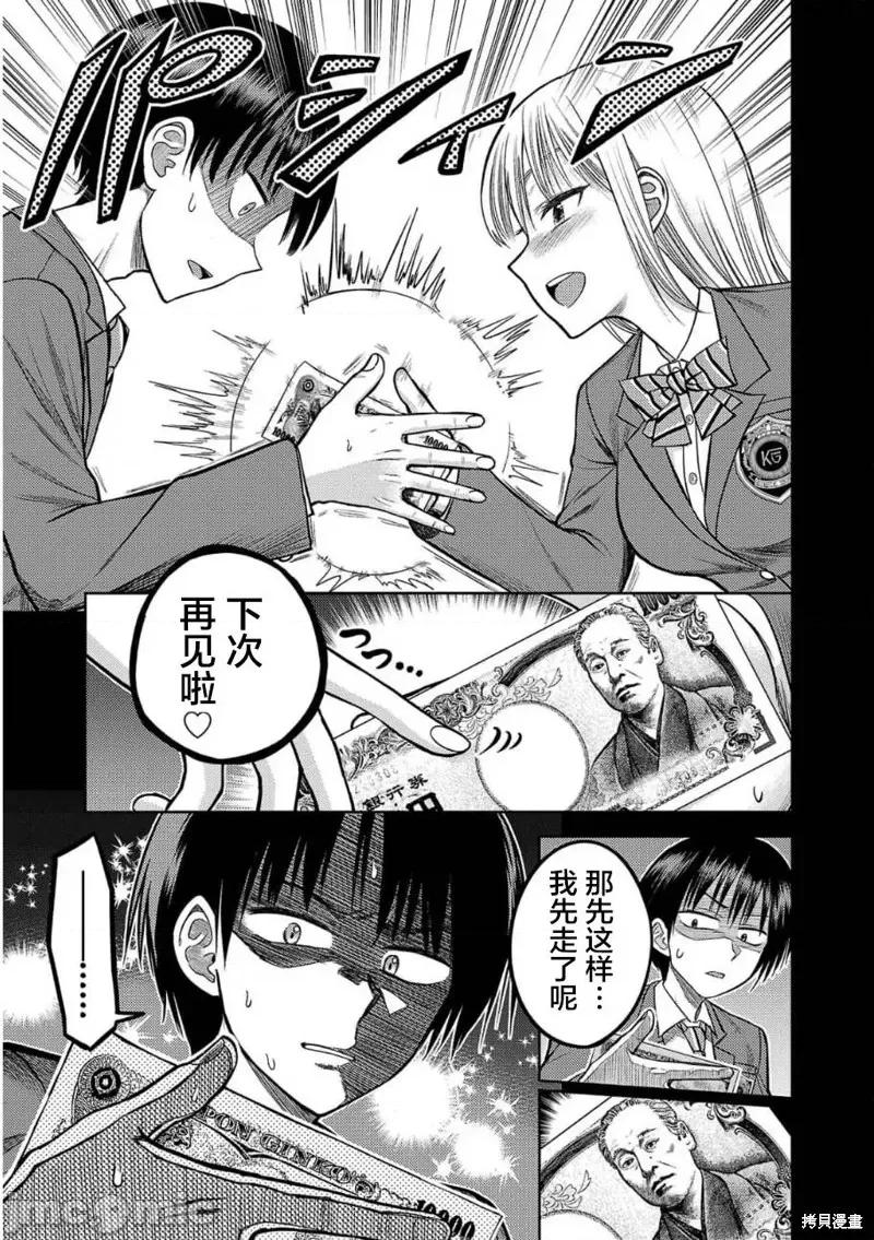 舔舐 舔舐 第23页