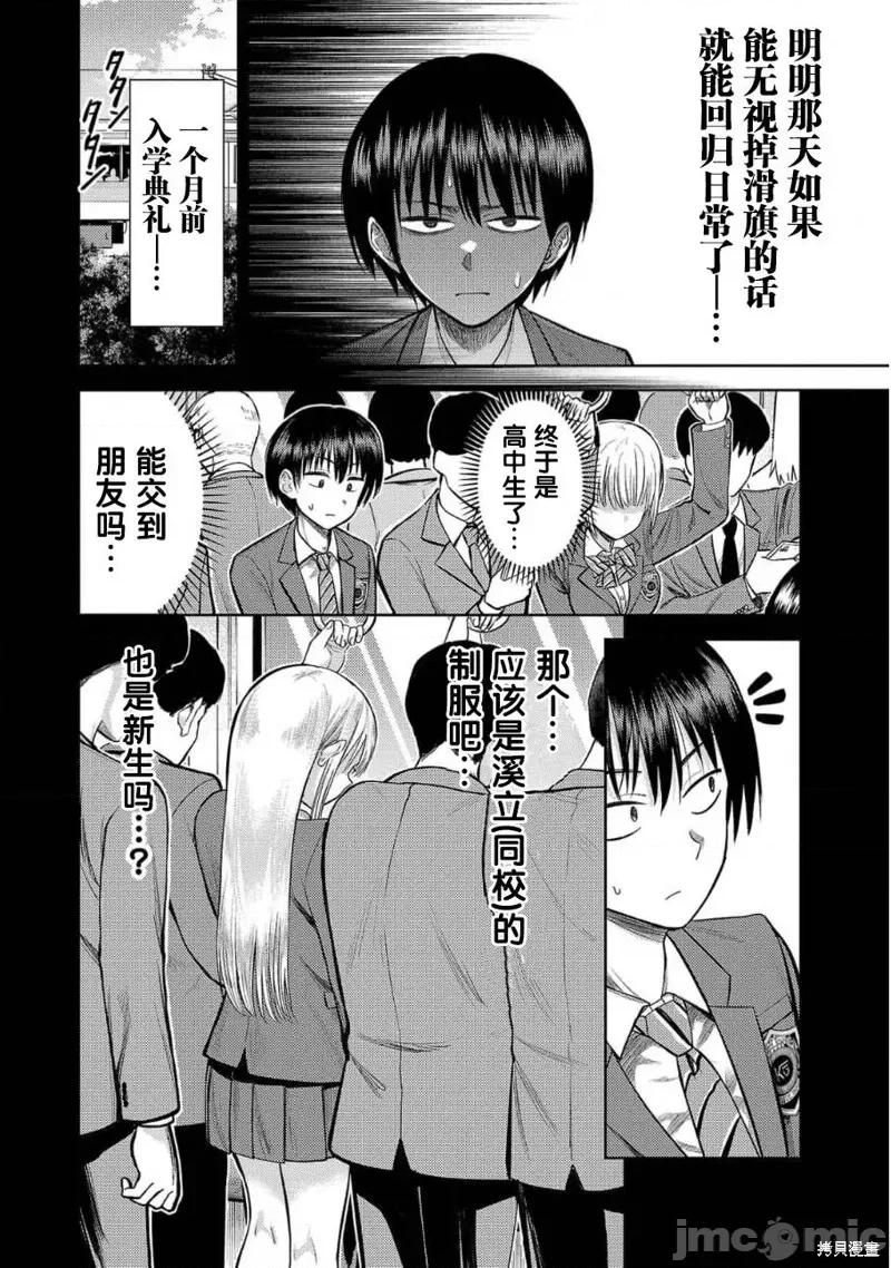 舔舐 舔舐 第2页