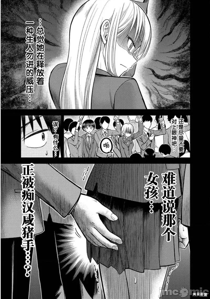 舔舐 舔舐 第3页