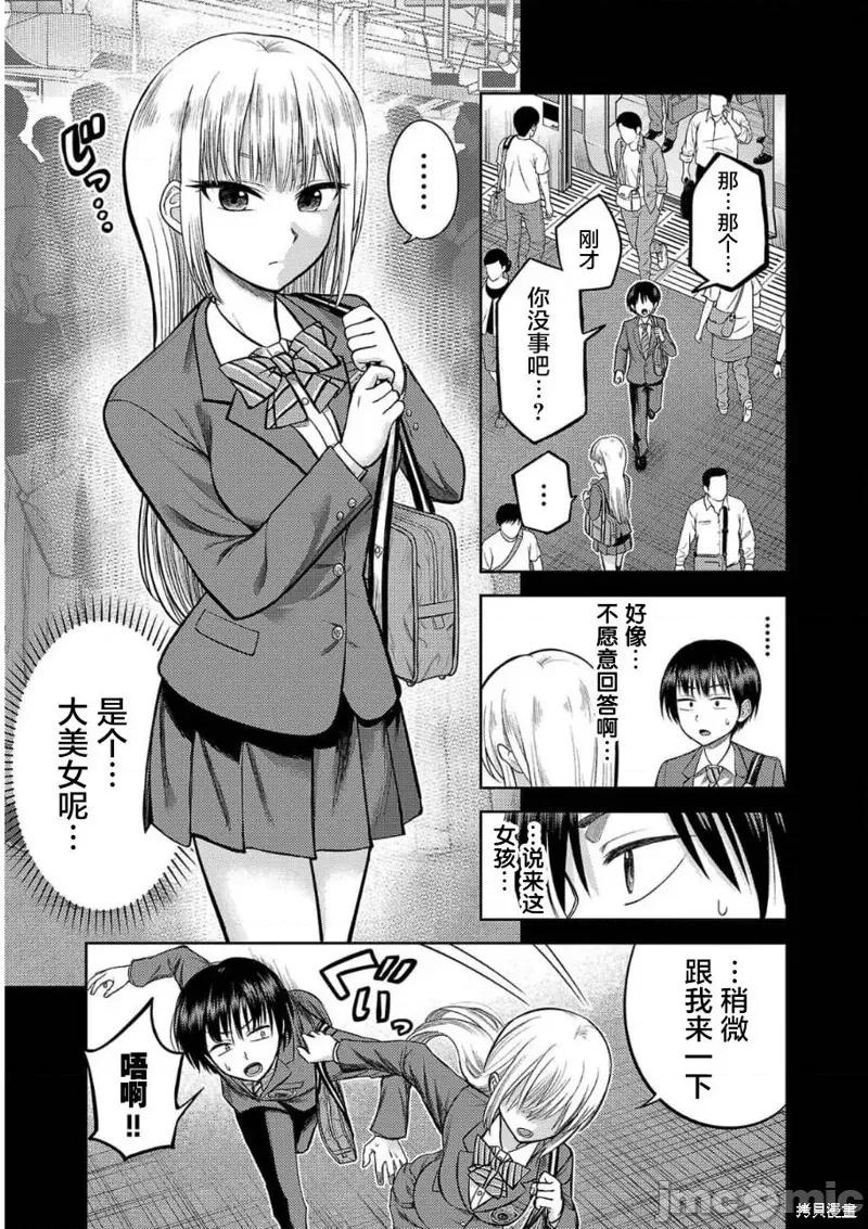 舔舐 舔舐 第5页