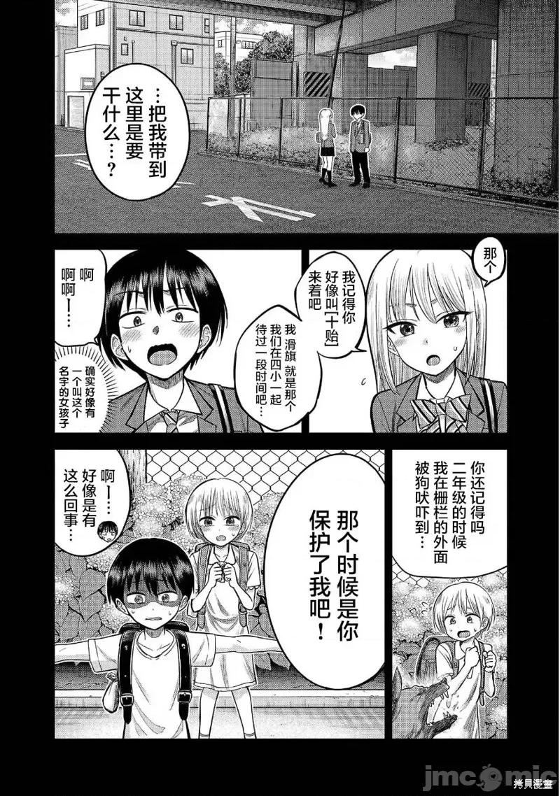 舔舐 舔舐 第6页