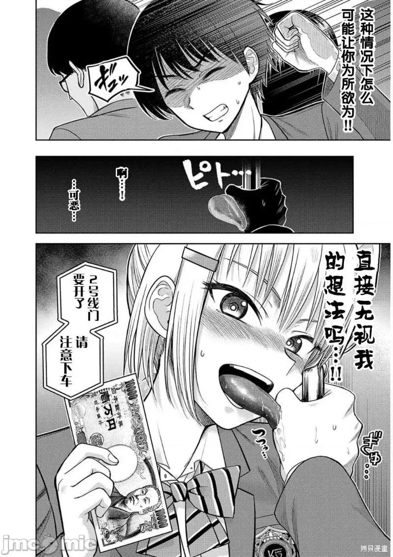 舔舐 舔舐 第11页