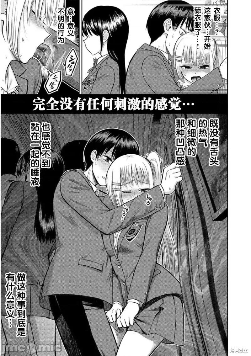 舔舐 舔舐 第14页